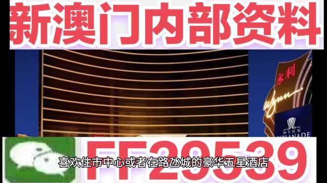 2025新澳今晚开奖号码139,关于新澳今晚开奖号码的探讨与预测——以号码139为中心的分析