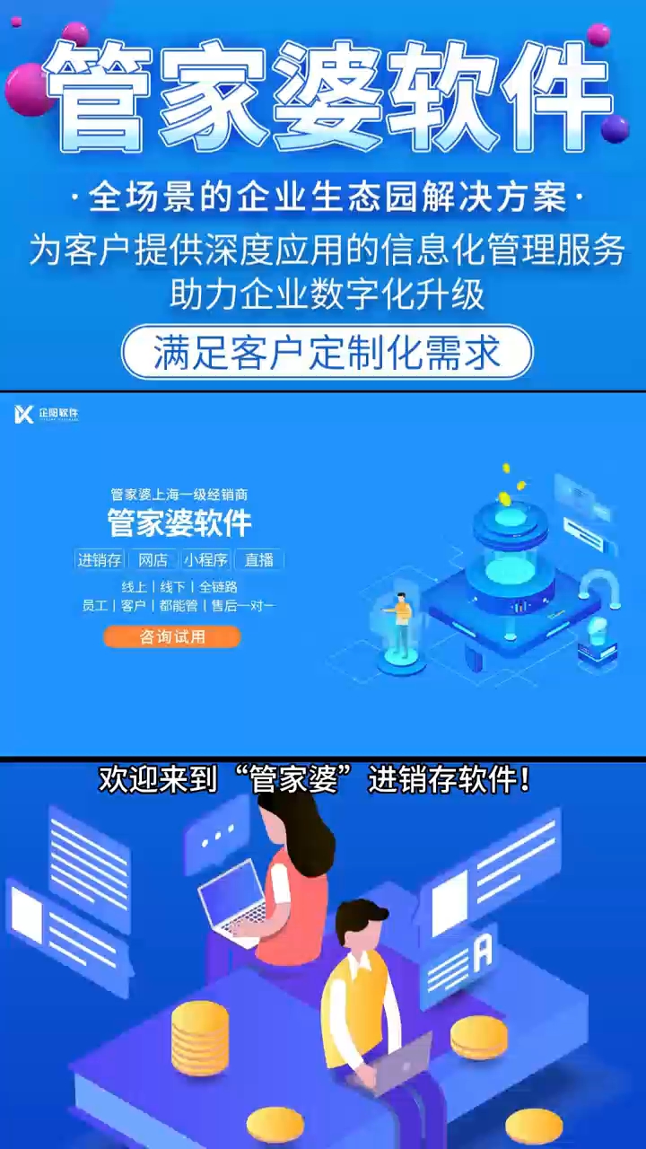 7777888888网站管家婆,探索高效管理，7777888888网站管家婆的奥秘