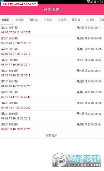 新澳好彩免费资料查询,新澳好彩免费资料查询，探索彩票世界的奥秘与机遇