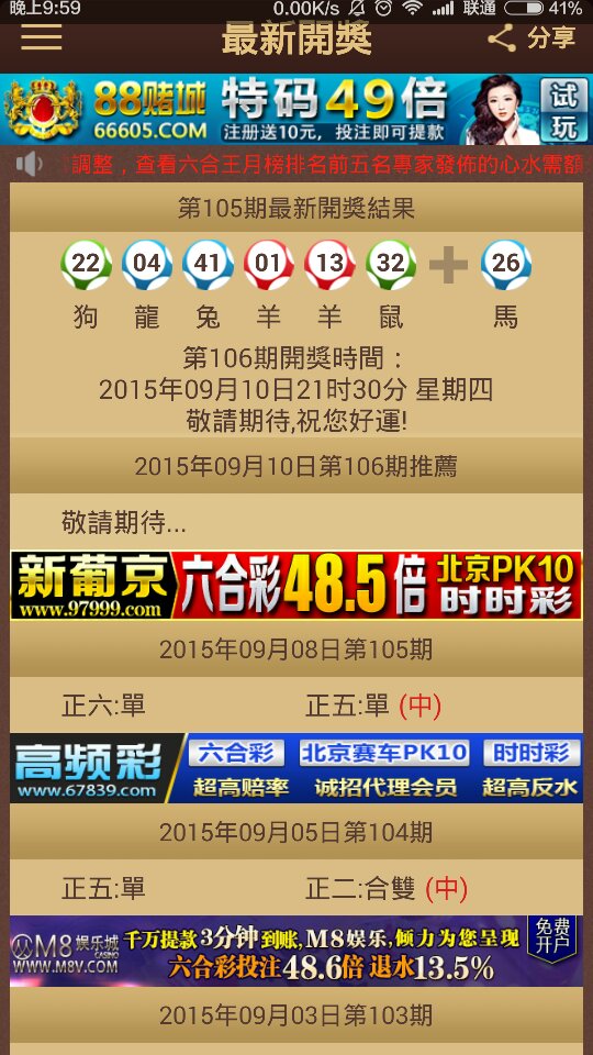 2025澳门特马今晚开奖一,澳门特马今晚开奖一，探索彩票文化背后的故事与期待