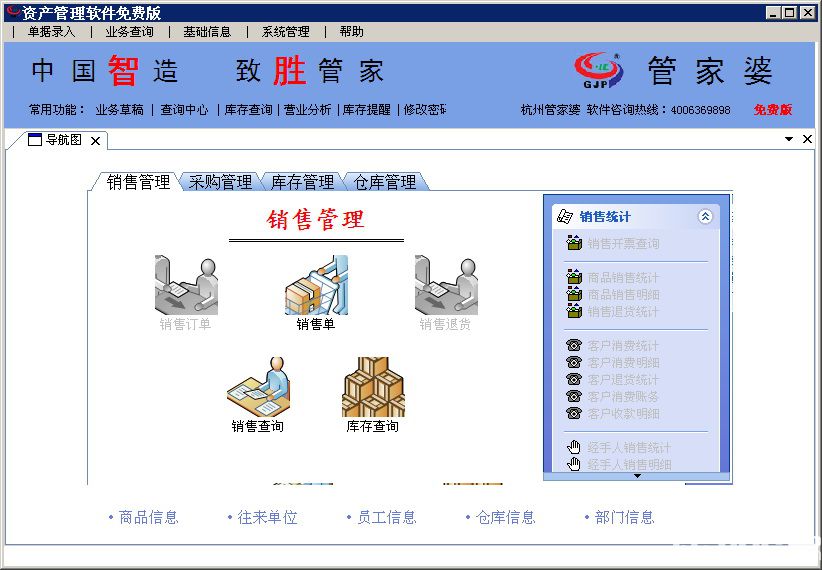 管家婆官网官方网站,管家婆官网官方网站——企业管理的得力助手