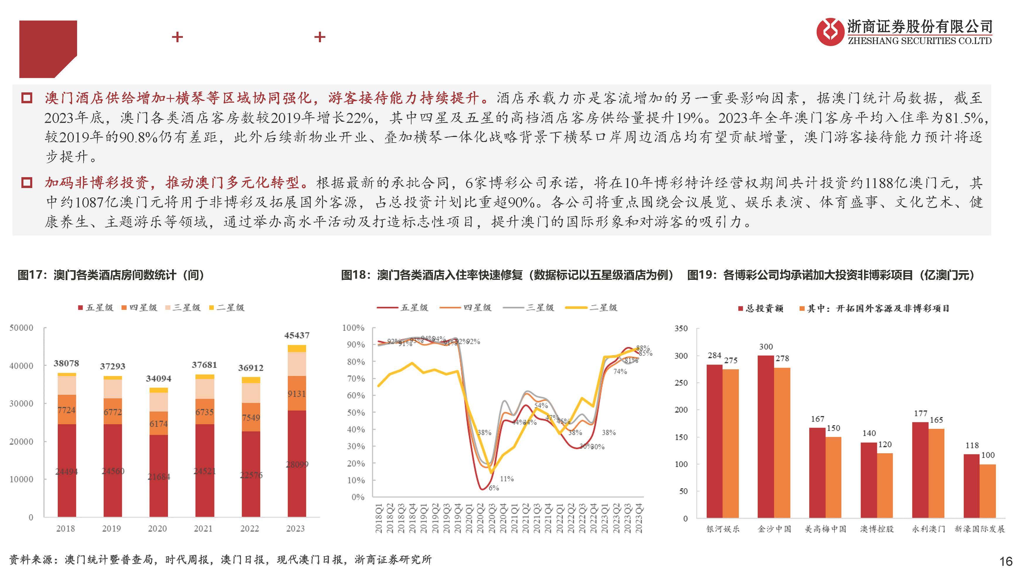 新澳门资料大全正版资料2025年,新澳门资料大全正版资料2025年，深度探索与预测