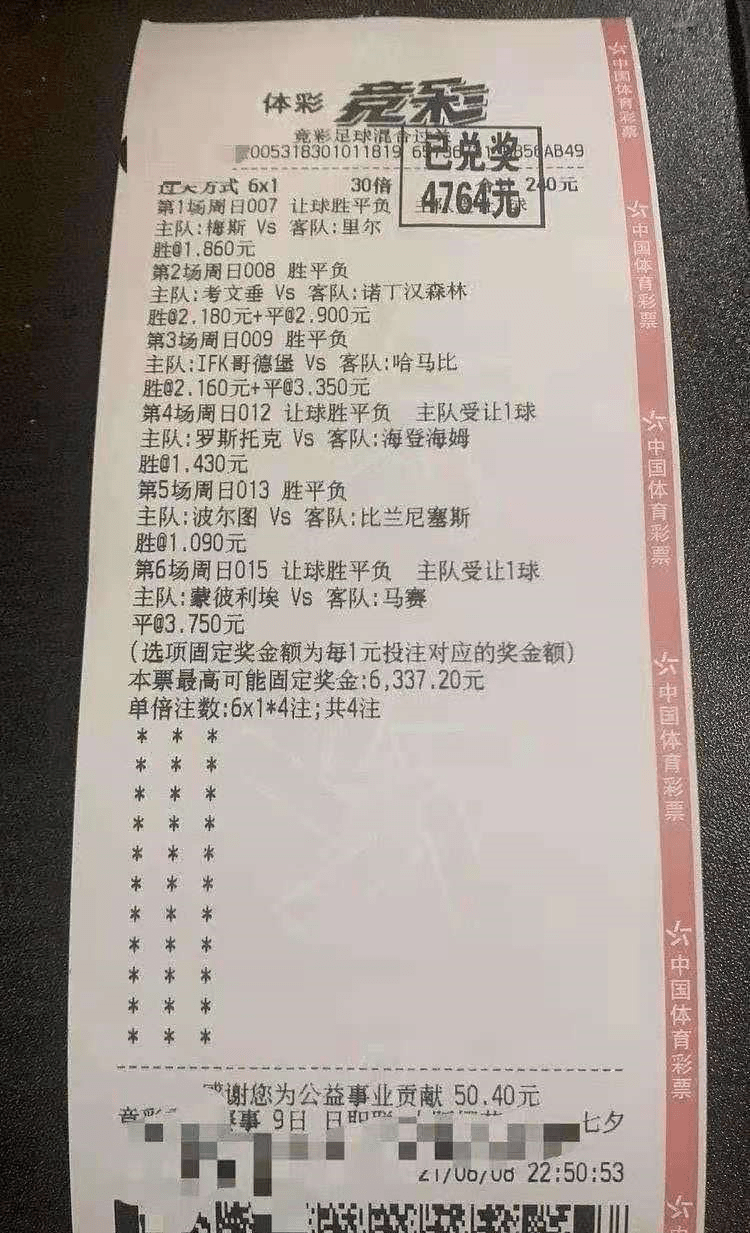 澳门今晚特马开什么号,澳门今晚特马号码预测，理性看待彩票与运气