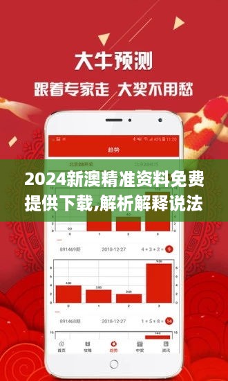 新澳精准资料期期精准,新澳精准资料期期精准，探索精准数据的力量