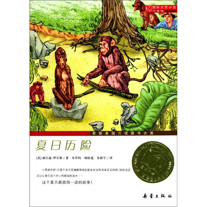 白小姐正版四不像中特小说,白小姐正版四不像中特小说，奇幻冒险之旅