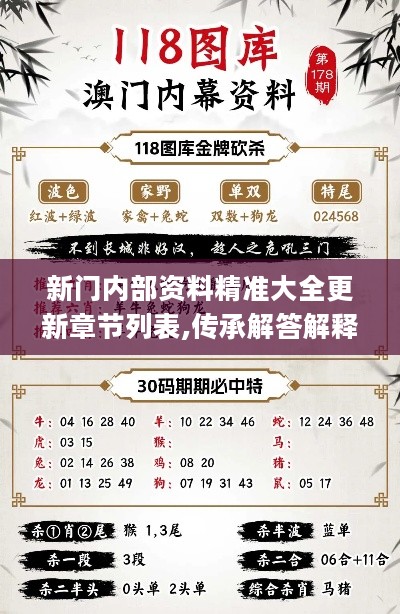 新门内部精准资料免费,新门内部精准资料免费，探索未知领域的关键资源