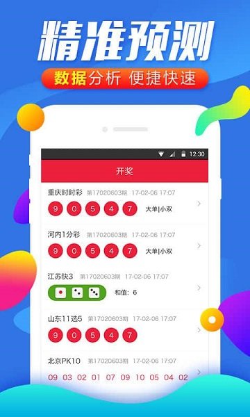 白小姐精准免费四肖,白小姐精准免费四肖，揭秘背后的秘密
