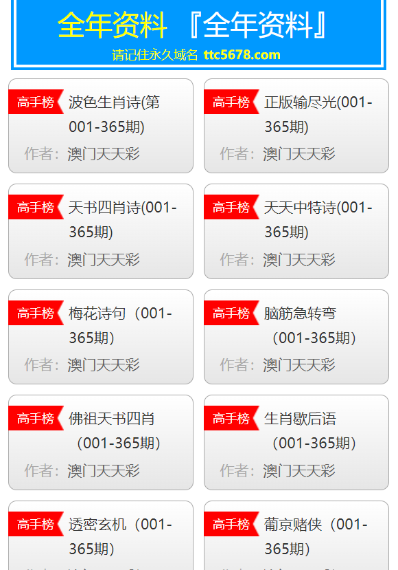 2025天天彩资料大全免费凤凰网,2025天天彩资料大全免费凤凰网——探索彩票信息的宝库