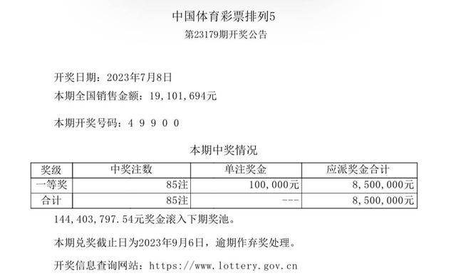 今晚澳门开奖现场直播,今晚澳门开奖现场直播，探索彩票背后的故事