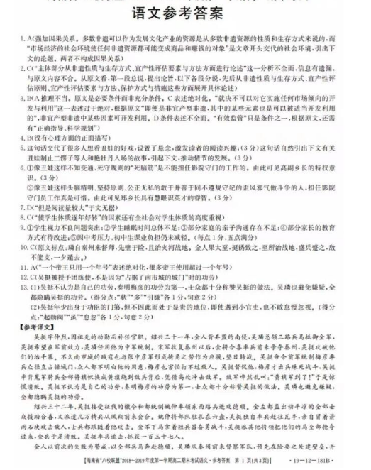 马报最新一期资料图2025版,马报最新一期资料图2025版深度解析