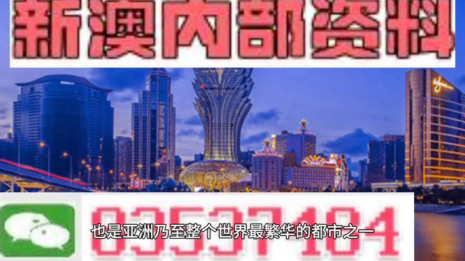 澳门内部最精准免费资料特点,澳门内部最精准免费资料特点，深度解析其独特价值