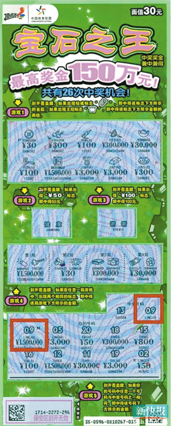 新澳100%中奖资料,揭秘新澳100%中奖资料，探寻幸运的秘密