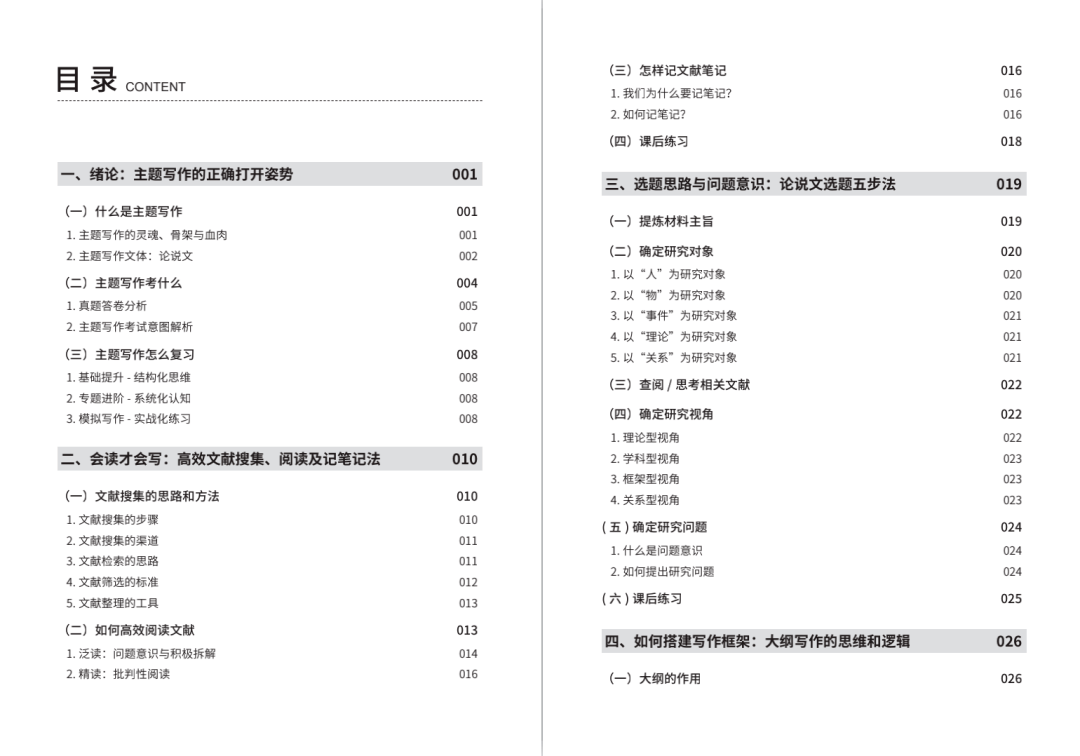 财经新闻 第29页