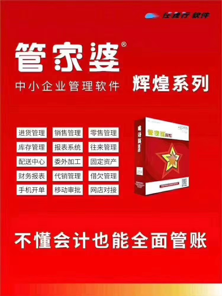7777888888精准管家婆,揭秘精准管家婆，7777888888背后的智能管理力量