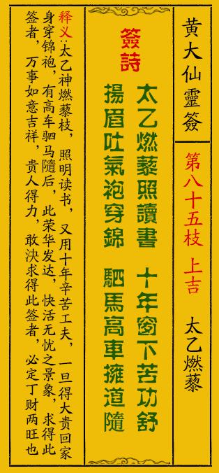 黄大仙精难大全正版资料,黄大仙精难大全正版资料详解