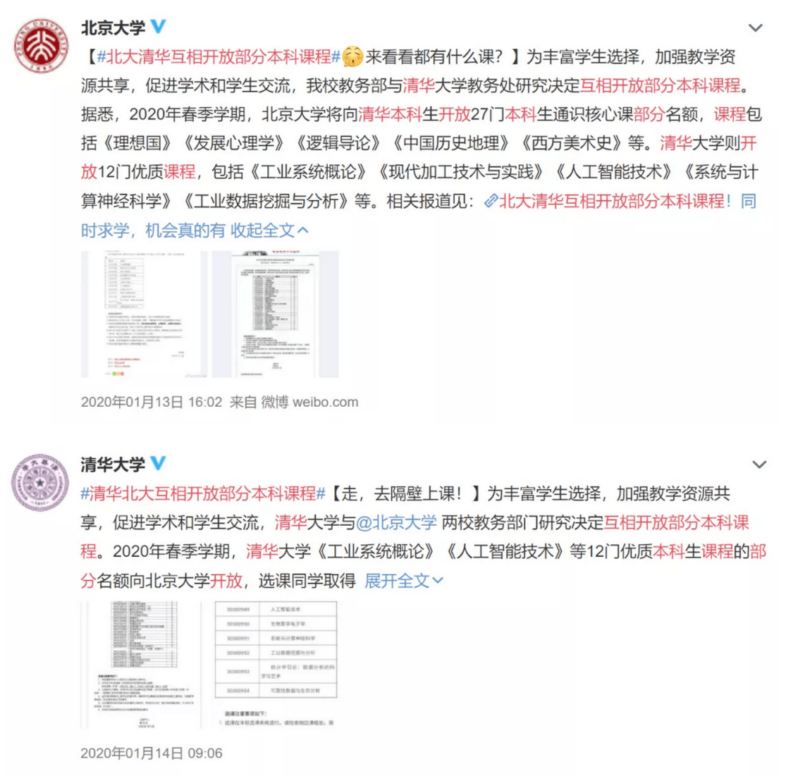新奥门免费资料大全历史记录开马,新澳门免费资料大全历史记录开马——探索澳门的历史深度与免费资料的奥秘