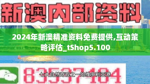 新澳正版资料与内部资料一样吗,新澳正版资料与内部资料是否一样，探究与解析