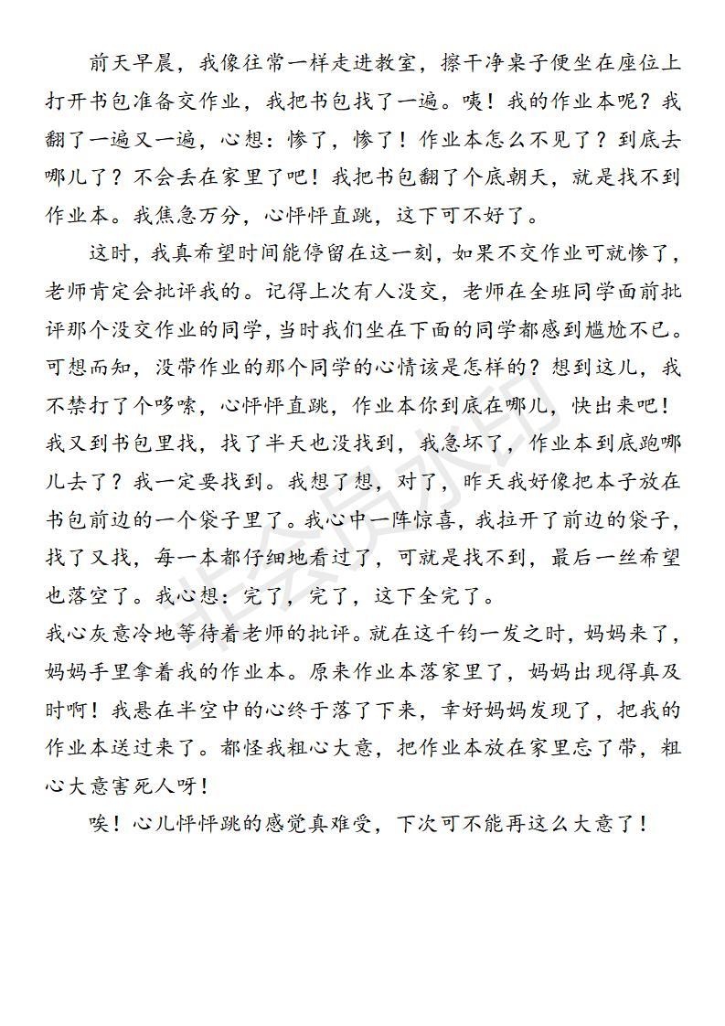 四肖八肖期期准资料精选,四肖八肖期期准资料精选，揭秘精准预测的秘密
