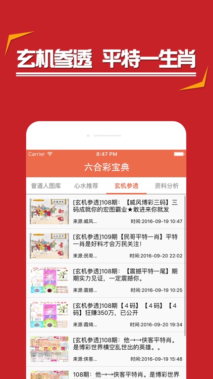 管家婆精准资料免费大全香港,探索管家婆精准资料免费大全香港的独特价值