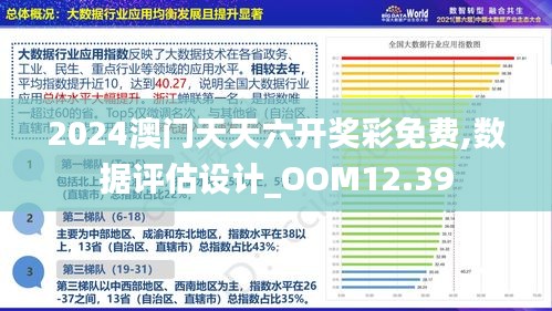 2025澳门好彩大全正版评测,澳门好彩大全正版评测，探索真实与机遇的交汇点（2025版）