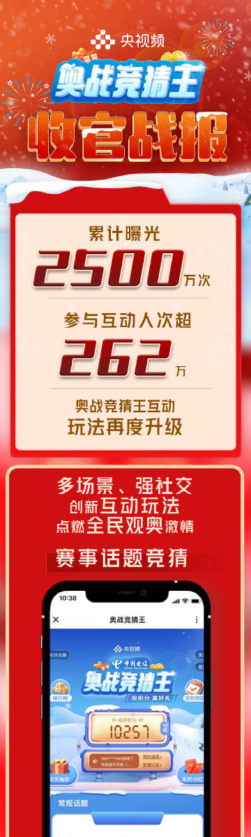 奥彩王中王,奥彩王中王，传奇之路与无尽魅力
