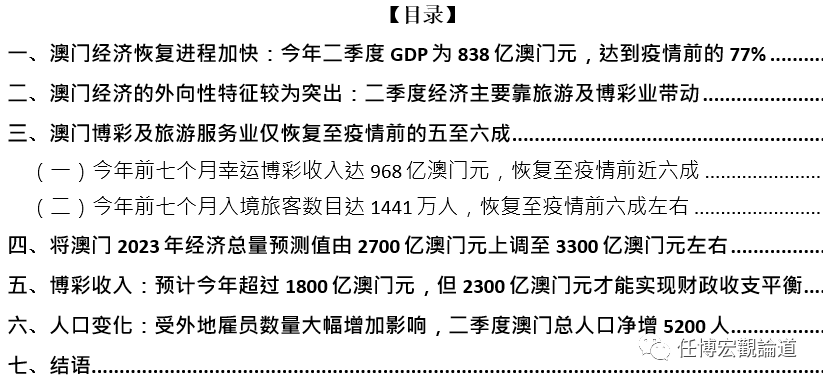2023新澳门免费开奖记录,探索2023新澳门免费开奖记录，数据与策略的双重解读