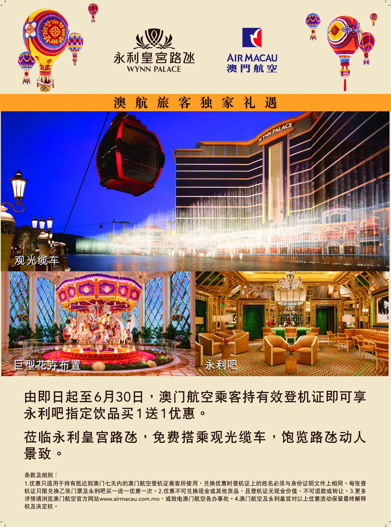 新奥门特免费资料大全火,新澳门特免费资料大全火，探索与揭秘
