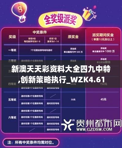 新澳天天彩正版资料的背景故事,新澳天天彩正版资料的背景故事