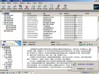 7777788888精准新传真软件功能,探究精准新传真软件功能，77777与88888的完美结合