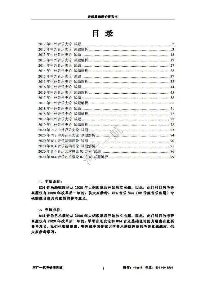 创造未来 第22页
