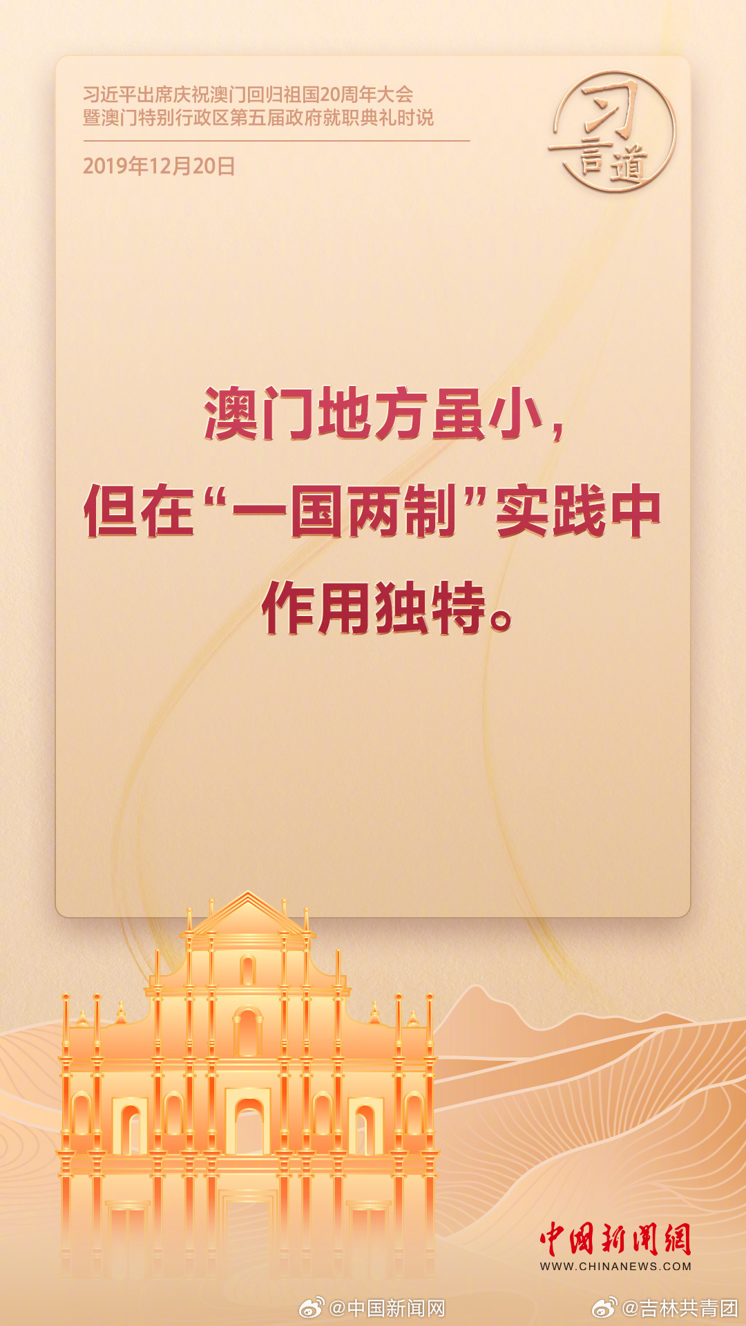 新澳门资料免费长期公开,2025,新澳门资料免费长期公开，迈向2025的展望与机遇