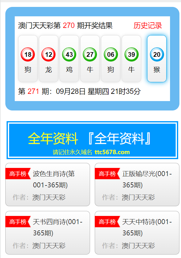 2023澳门天天彩免费资料,澳门天天彩免费资料，探索2023年的彩票世界