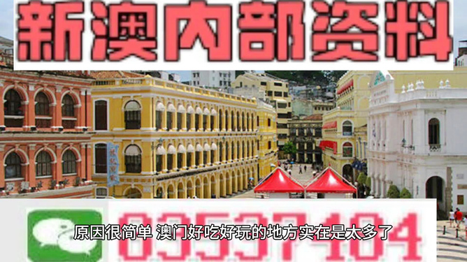 新澳门2025年资料大全宫家婆,新澳门2025年资料大全宫家婆