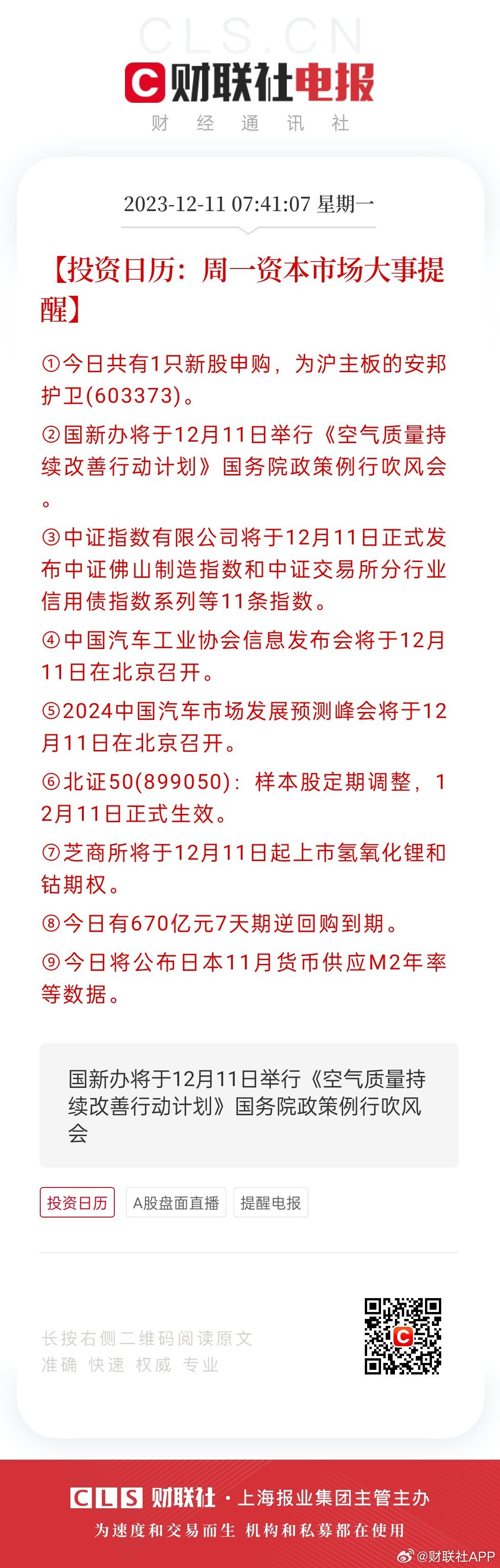 2025天天开好彩大全183期,探索好运之路，2025天天开好彩大全第183期