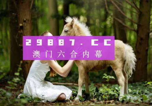 新澳门六开彩今晚开奖,新澳门六开彩今晚开奖，期待与揭秘