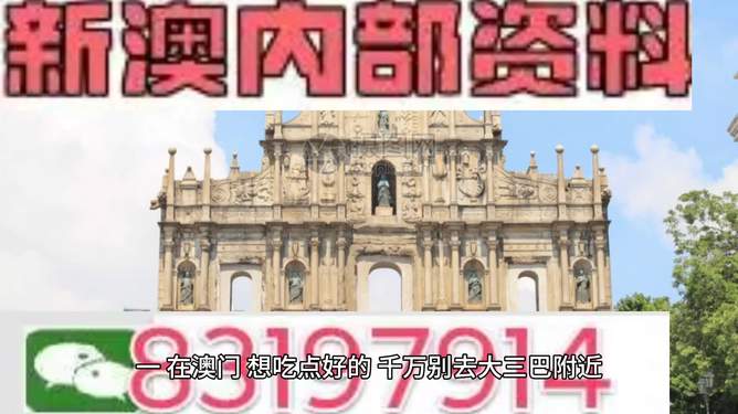 澳门精准四不像图介绍,澳门精准四不像图介绍，一种独特的文化符号与娱乐元素