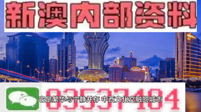 新澳门正版免费大全,新澳门正版免费大全，探索与体验