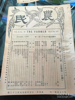 白小姐三肖三期必出一期,揭秘白小姐三肖三期必出一期背后的秘密