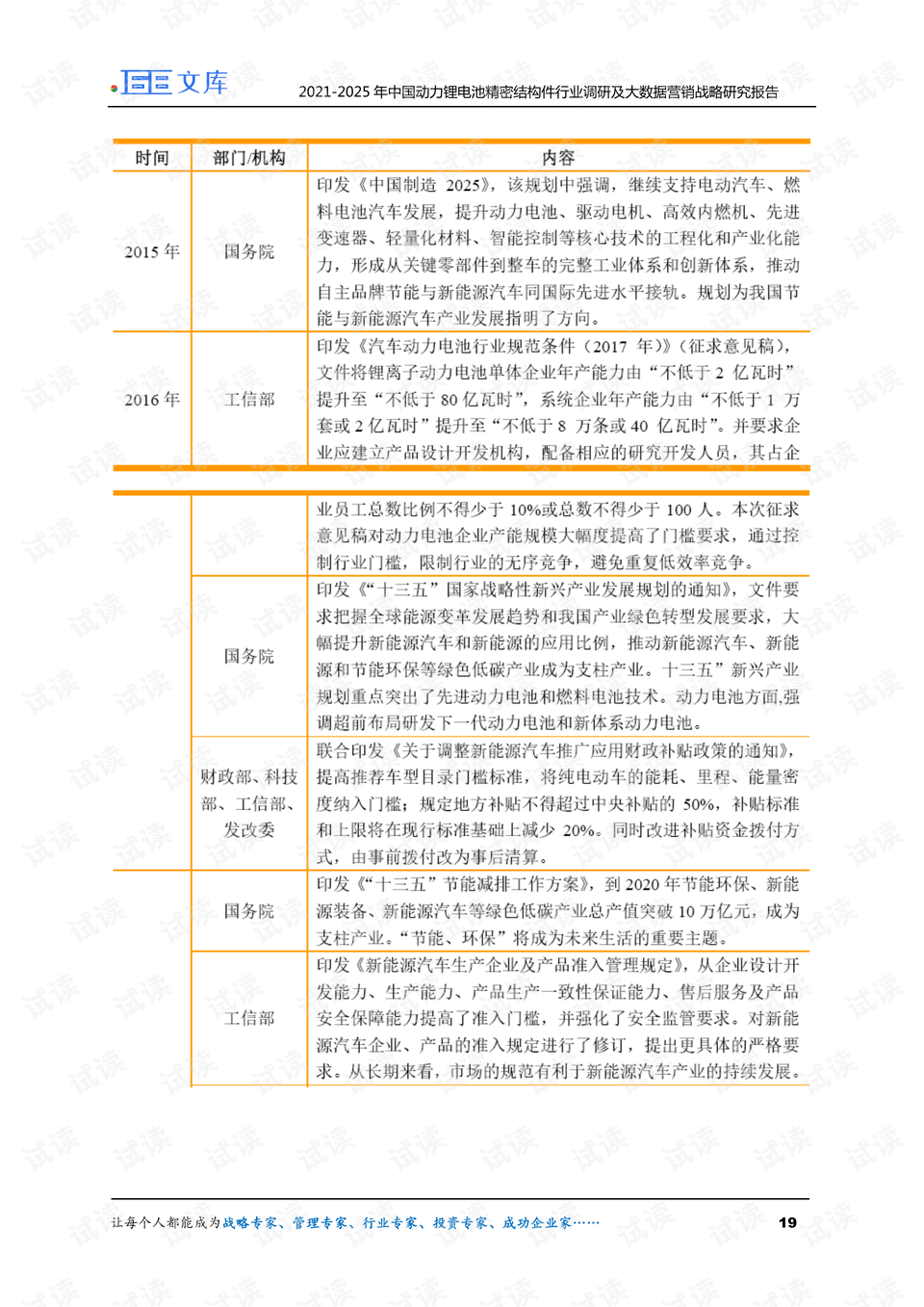 澳门特马今期开奖结果2025年记录,澳门特马今期开奖结果及未来展望，聚焦2025年的记录与趋势分析