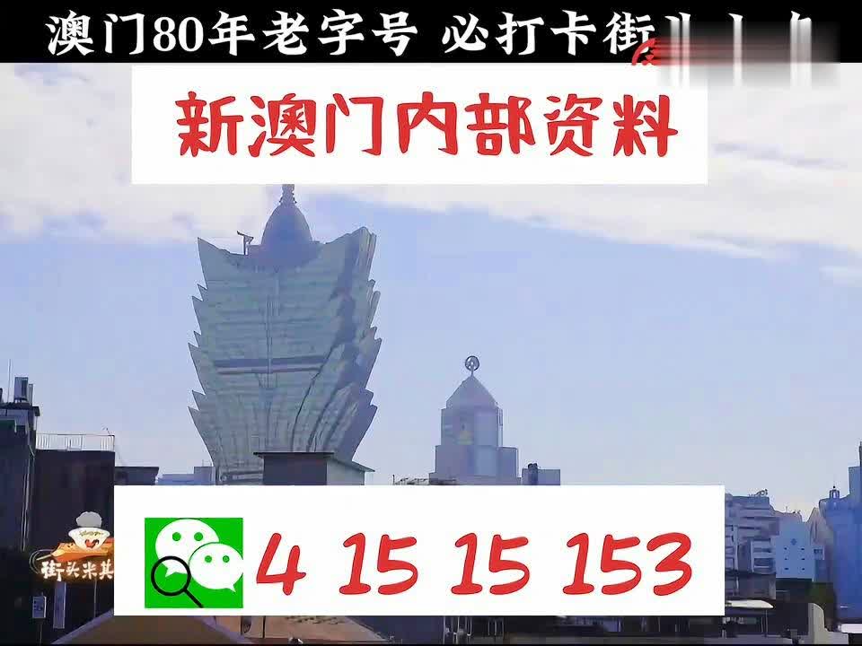 澳门高级内部vip资料,澳门高级内部VIP资料，深度解析与探讨
