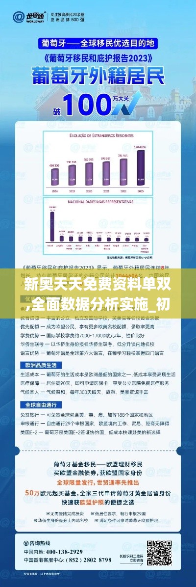 揭秘2025新奥精准资料免费大全,揭秘2025新奥精准资料免费大全，探索信息的深度与广度