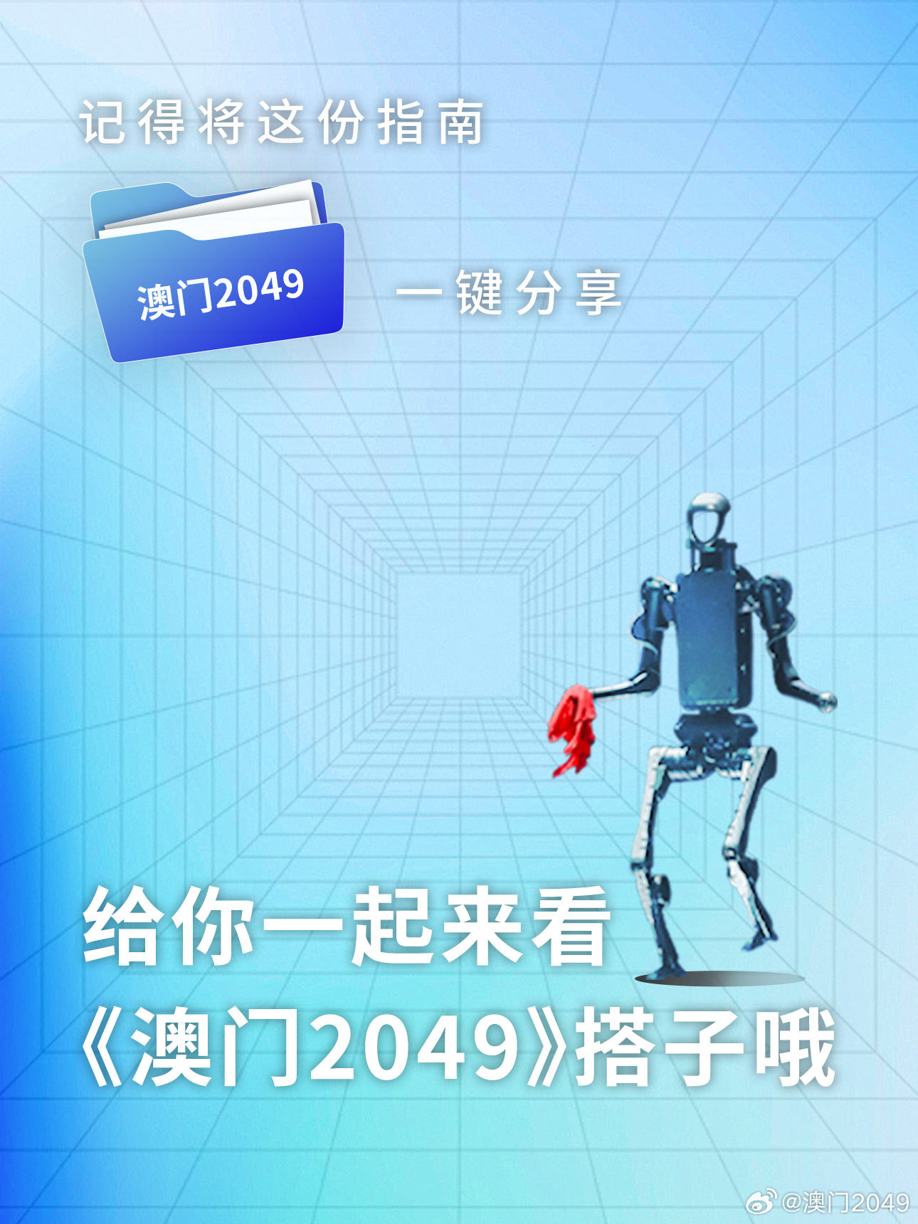 2025年澳门今晚开码料,澳门今晚开码料，探索未来与当下的交汇点