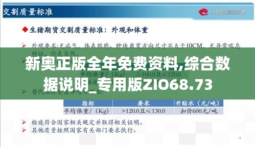 新奥4949论坛最新版本更新内容,新奥4949论坛最新版本更新内容深度解析