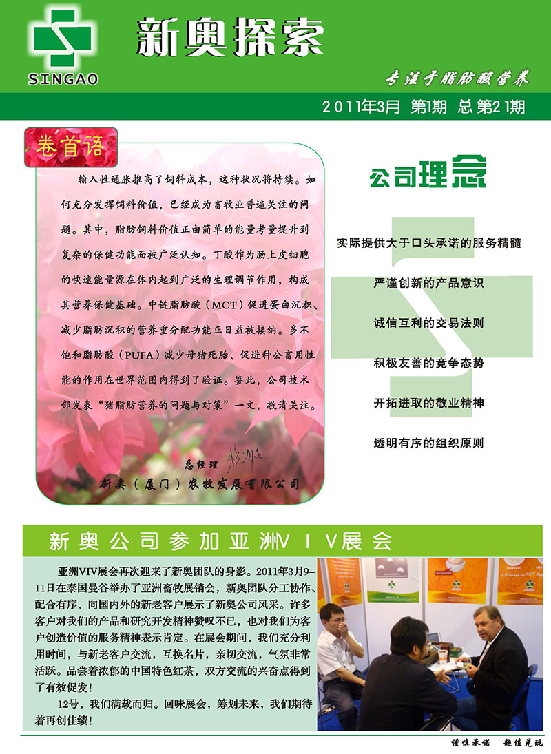 财经新闻 第11页