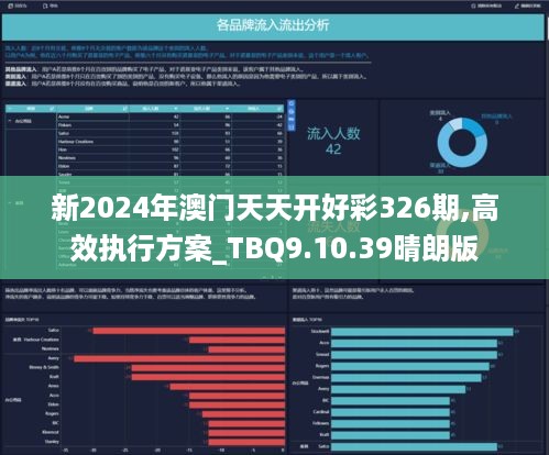 20024新澳天天彩免费资料,探索20024新澳天天彩，免费资料的魅力与挑战