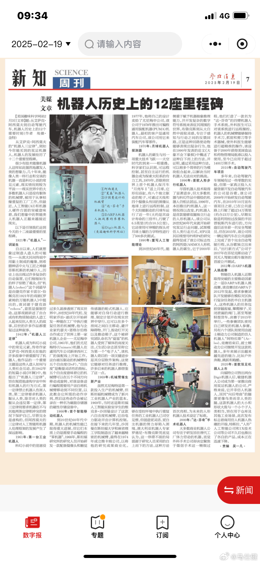 黄大仙救世报最新版本下载,黄大仙救世报最新版本下载，信仰与科技融合的力量