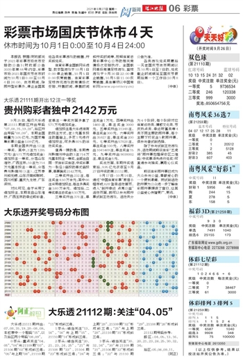 2025澳门天天开好彩大全免费,澳门是中国的一个特别行政区，以其独特的文化魅力、历史背景以及繁荣的旅游业而闻名。随着科技的进步和互联网的普及，越来越多的人对澳门的彩票产生了浓厚的兴趣。本文将围绕关键词澳门天天开好彩，探讨澳门彩票的魅力所在，以及为何有越来越多的人选择关注和使用免费彩票信息。同时，本文还将介绍一些与澳门彩票相关的内容，帮助读者更好地了解这个充满魅力的地方。