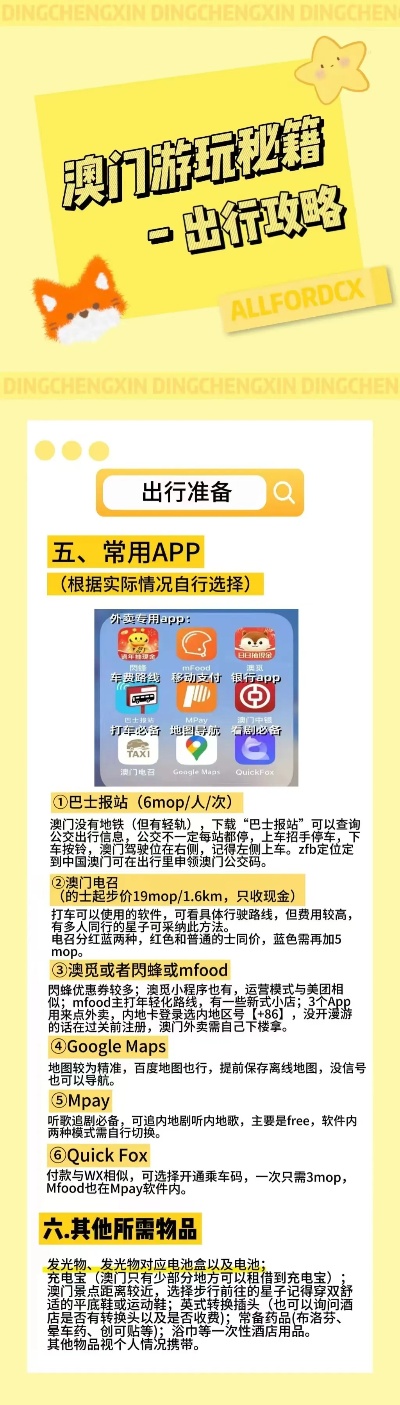 澳门4949资料最经典的一句,澳门4949资料中的经典语句，探索背后的深意与启示