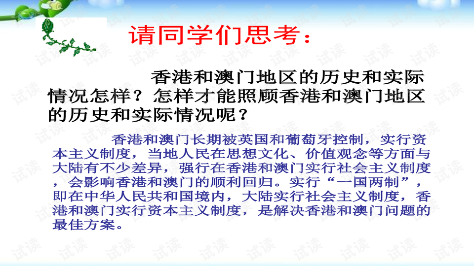 财经新闻 第6页