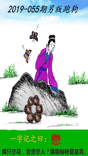 澳门跑狗图免费正版图2025年,澳门跑狗图免费正版图2025年，探索未来与回顾历史